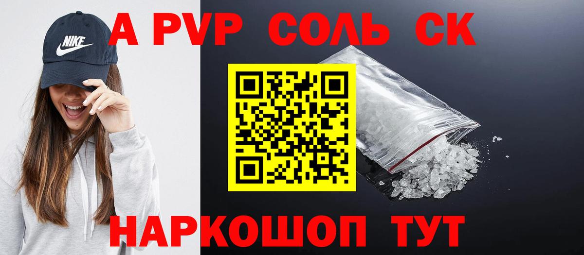 A PVP Соль  Alpha-PVP крисы CK  Вход с VPN  Свободный 