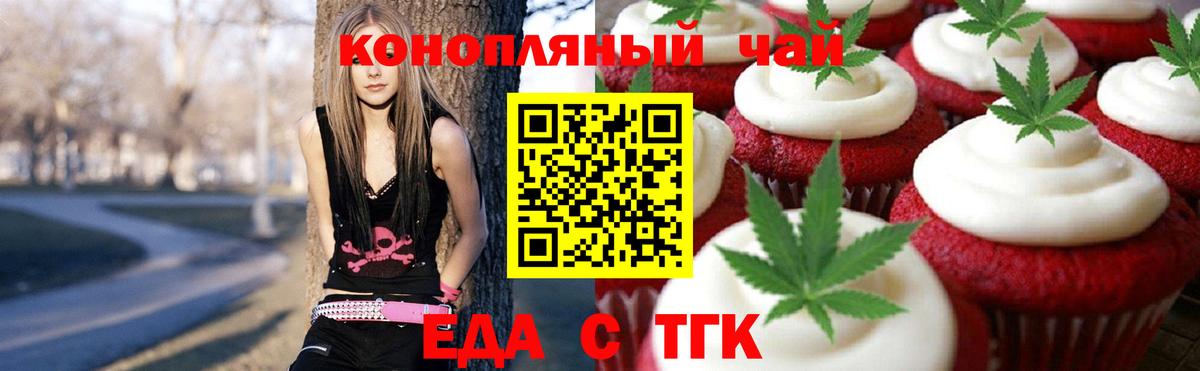 Свободный  Еда ТГК конопля  Вход с VPN 