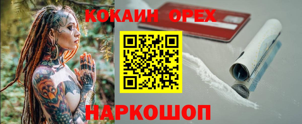 Кокаин  КОКАИН Перу  Свободный  Вход с VPN  КОКАИН 98% 