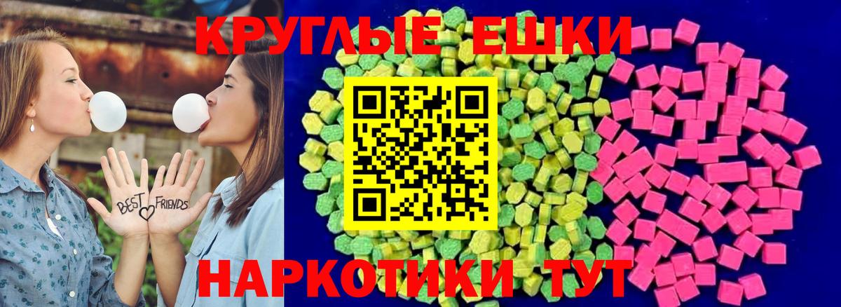 Экстази 280 MDMA  Экстази 300 mg  blacksprut сайт  Вход с VPN  Свободный 
