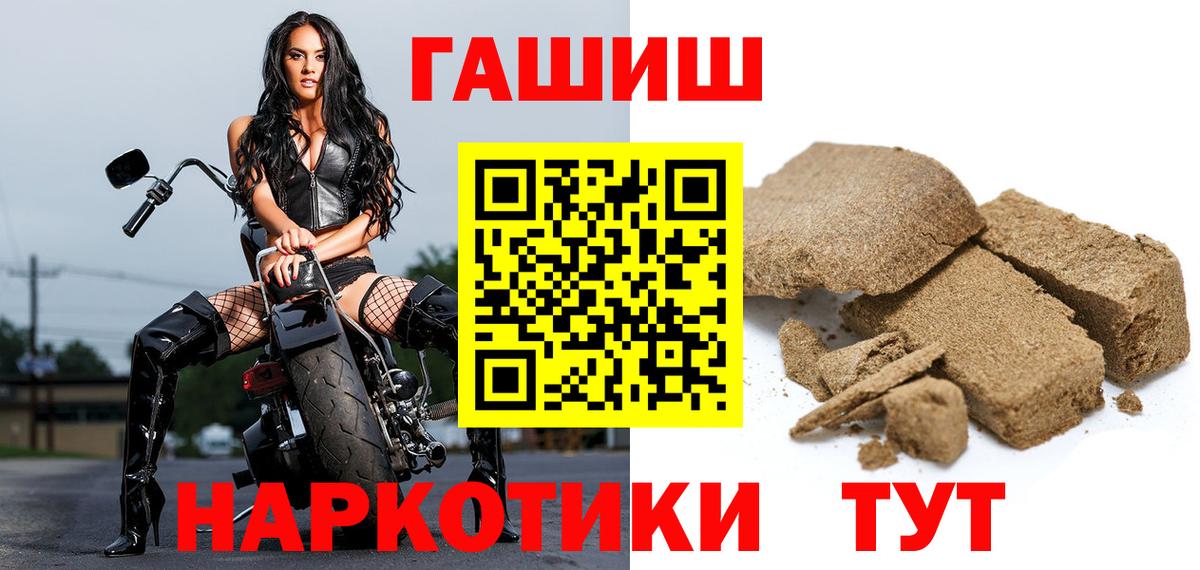 ГАШ  Вход с VPN  Гашиш AMNESIA HAZE  Свободный  где продают наркотики  ГАШ Ice-O-Lator 