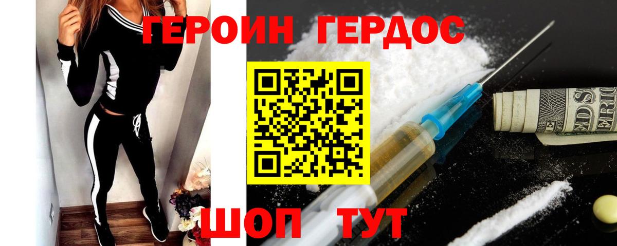 Героин Афган  Вход с VPN  Героин  Свободный 