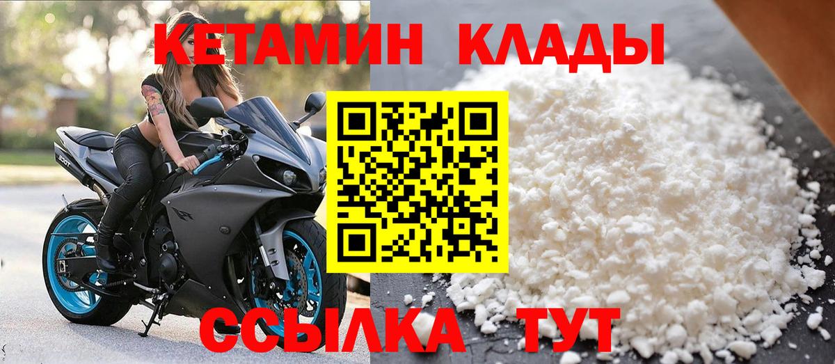 блэк спрут ссылки  Вход с VPN  Свободный  КЕТАМИН ketamine 