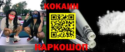 COCAINE Ярославль