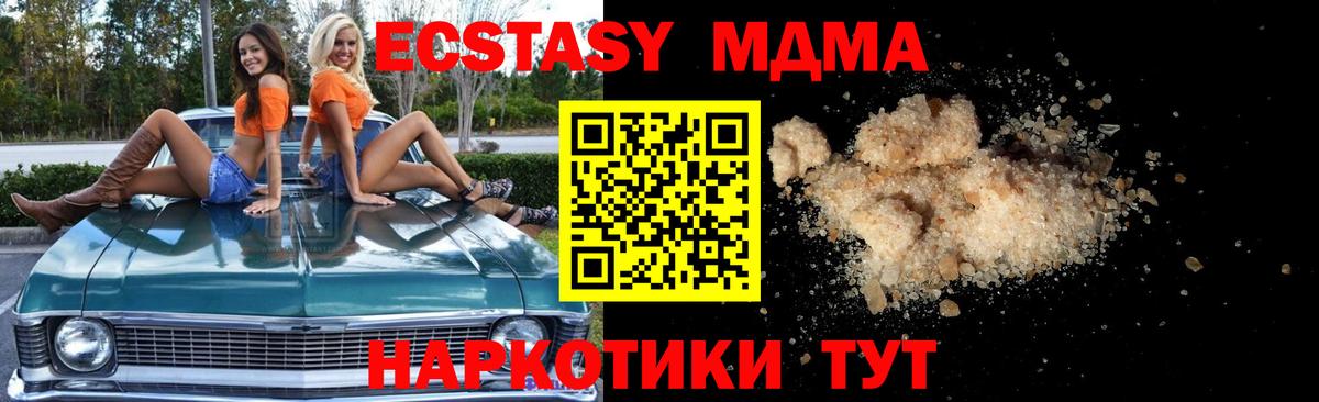 Свободный  MDMA  Вход с VPN  MDMA Molly  MDMA VHQ 