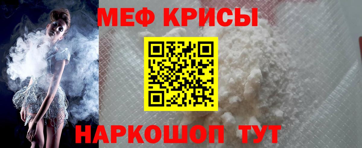 Меф мяу мяу Свободный