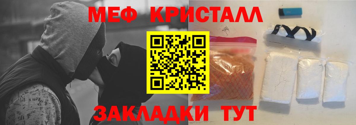 Свободный  Мефедрон  Мефедрон кристаллы  Вход с VPN  Меф мяу мяу 