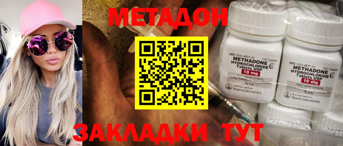 МЕТАДОН мёд Свободный