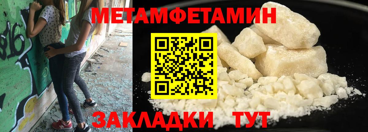 Первитин кристалл Свободный