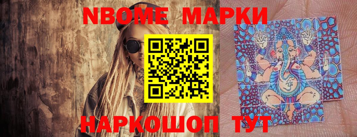 Наркотические марки 1,8мг  Вход с VPN  Наркотические марки 1,8мг  Свободный 